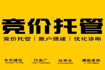 案例解读：百度竞价托管公司助力企业抢占市场先机